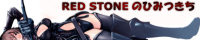 RedStonêЂ݂